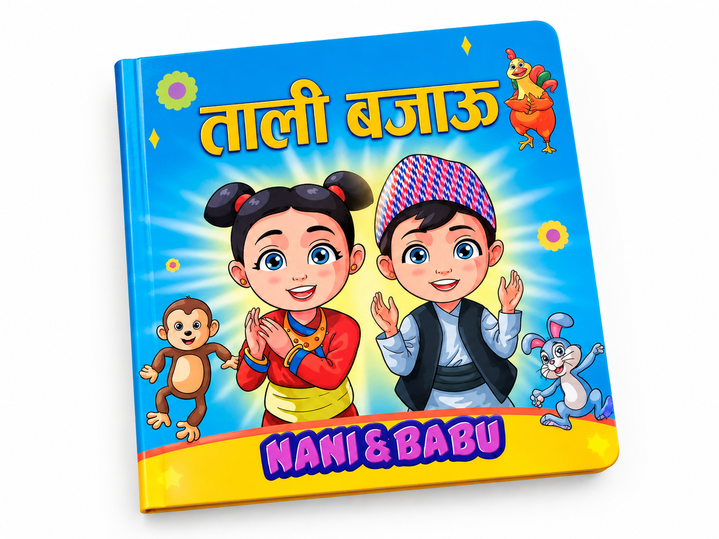 Nani and Babu Book